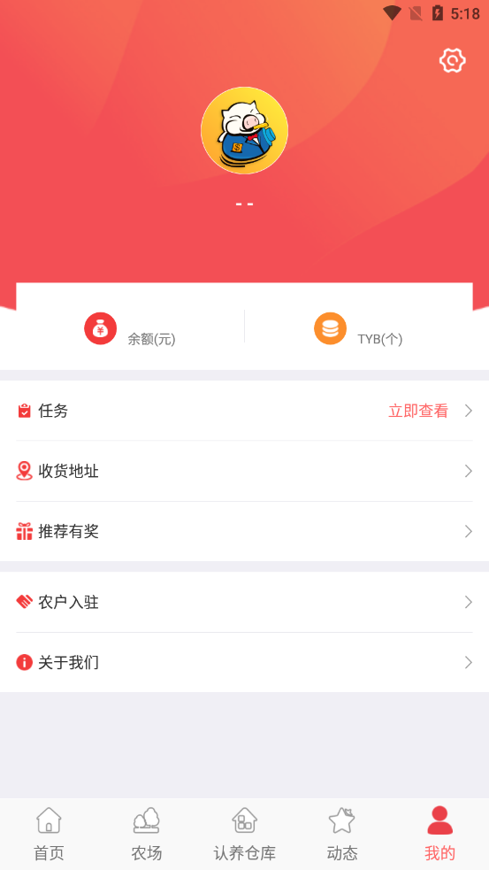 国享托养