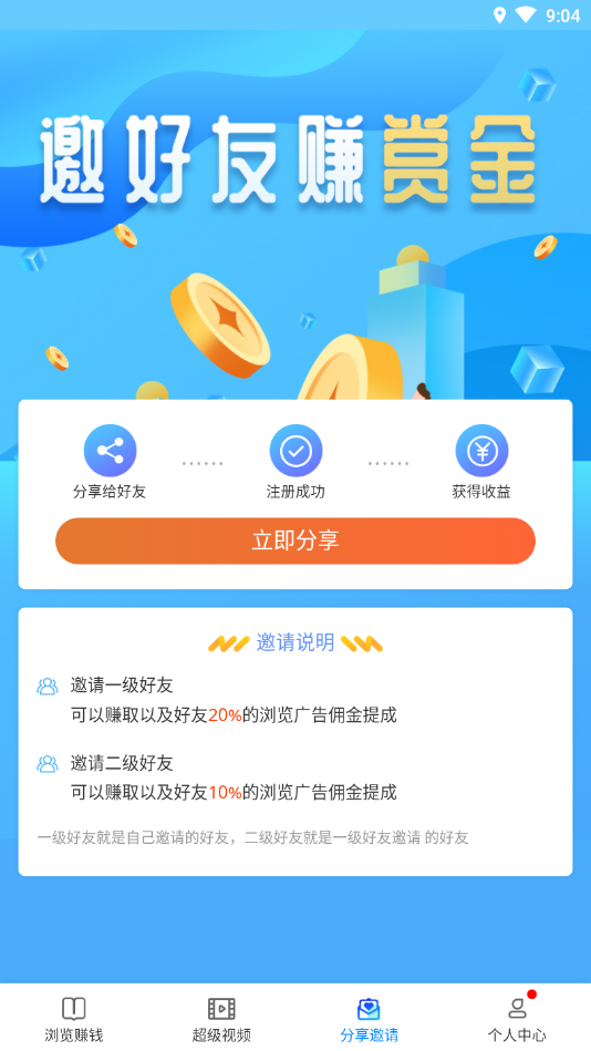 星视界