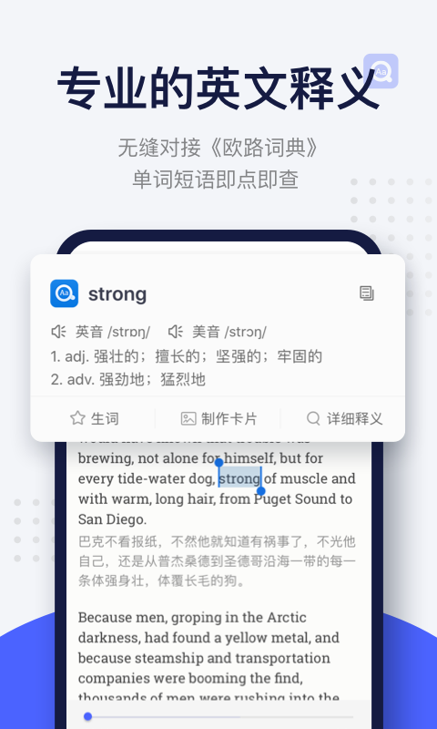 每日英语