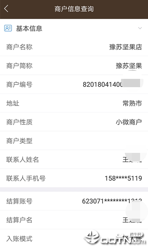 飞燕码上付
