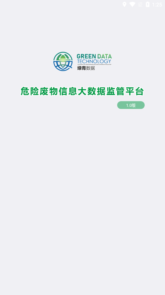 医废监控