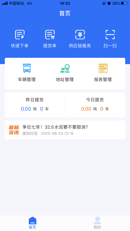 河南中联