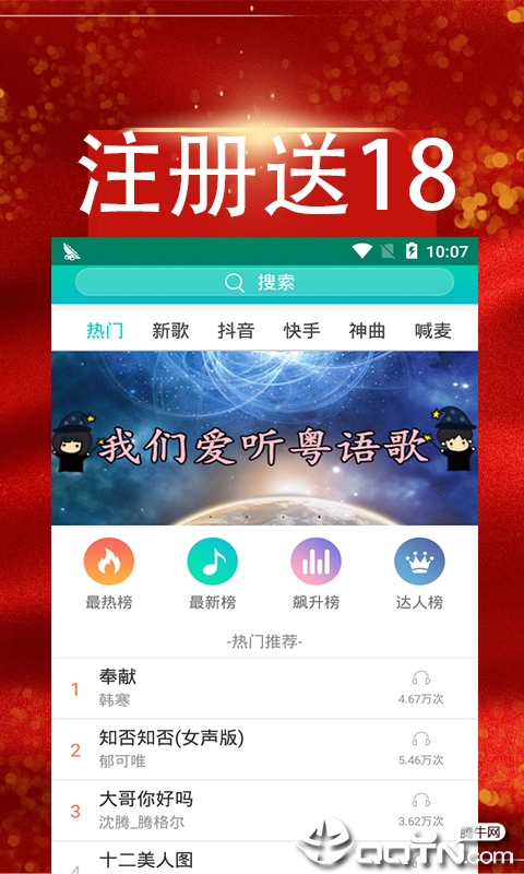 百家曲