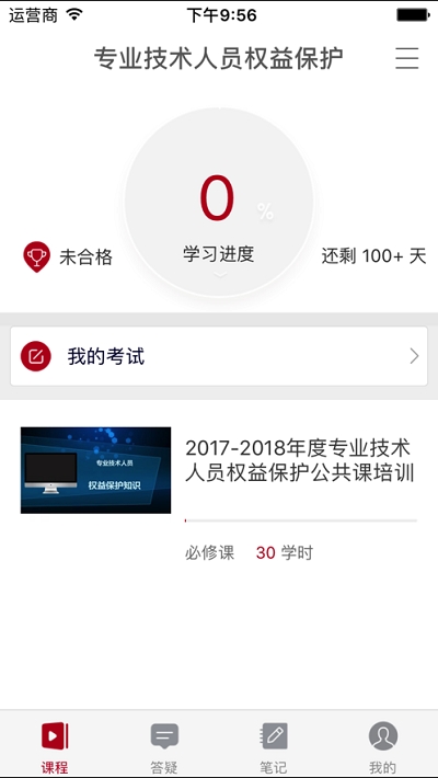 郴州专技教育