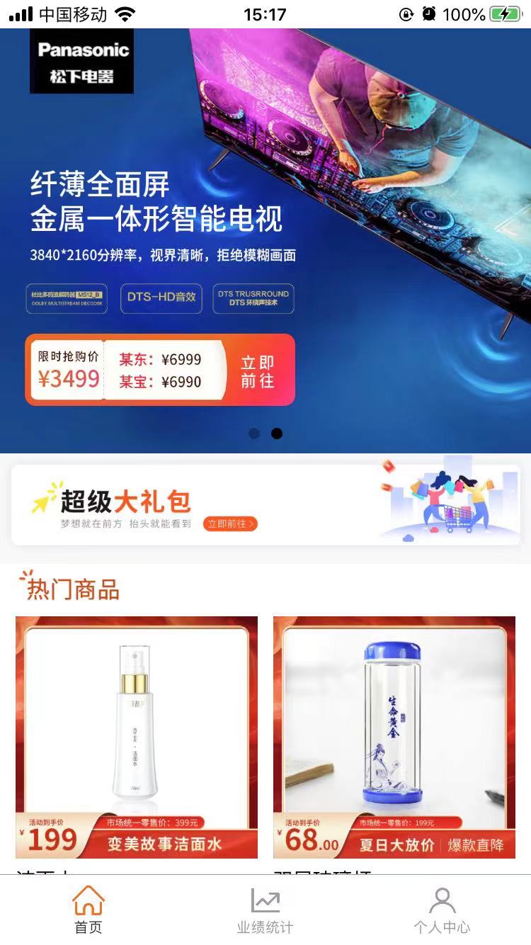 聚宝盆下载