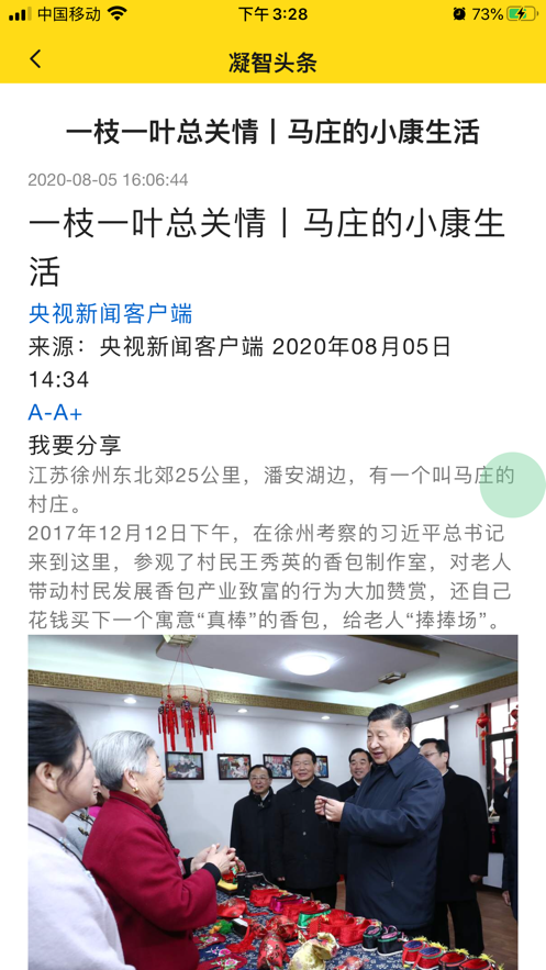 凝智社圈