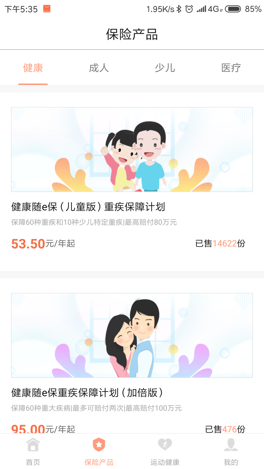 掌中阳光 掌中阳光