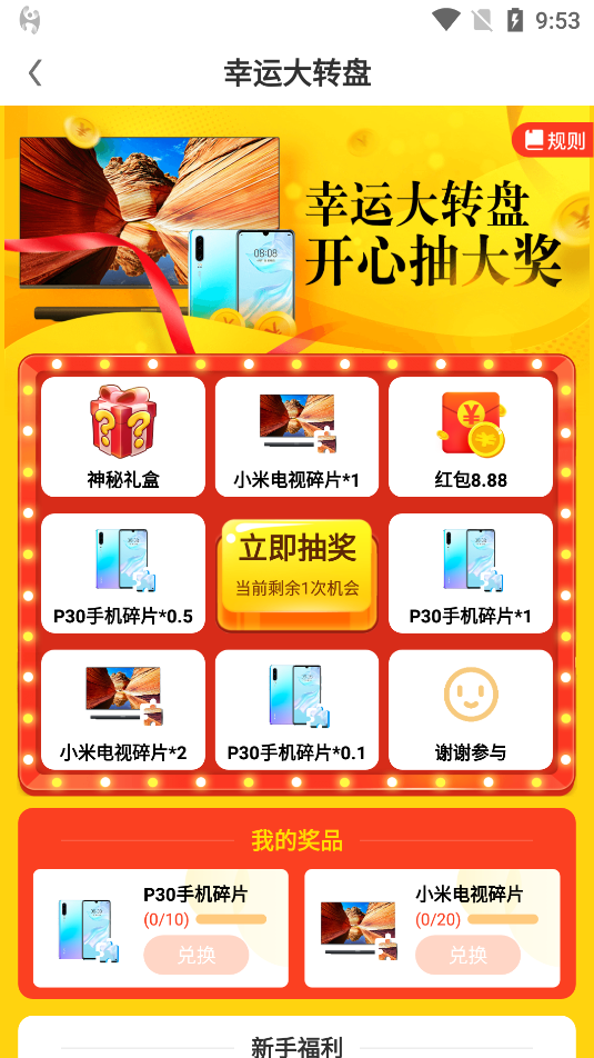 全民喝水