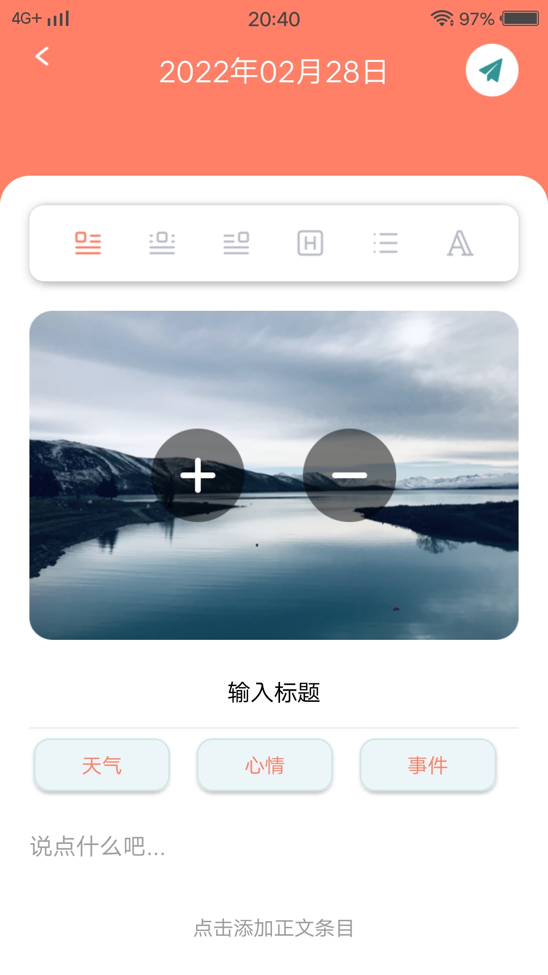 MeTu翻译app