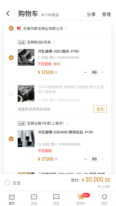 实单求购