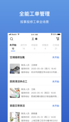 互联云助手