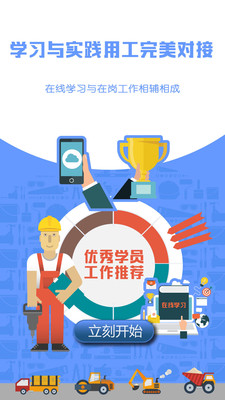 建造师题库