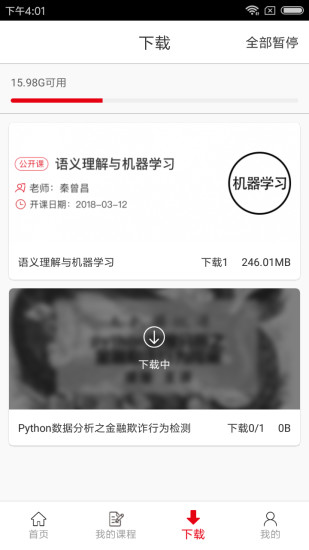 小象学院