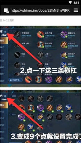 王 者 荣 耀 秒 换 装 神 器