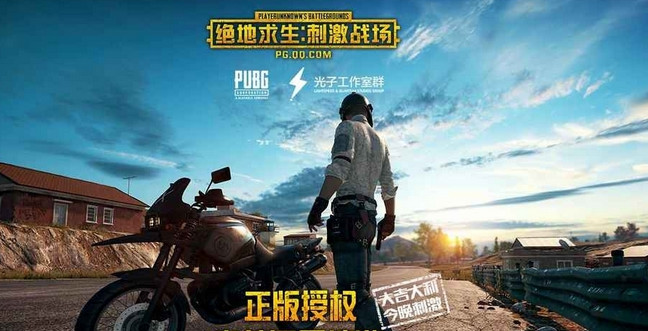易云刺激战场助手安卓官方版