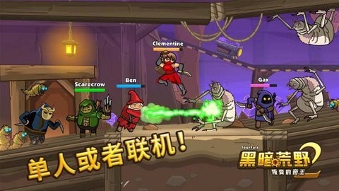 黑暗荒野2内购版