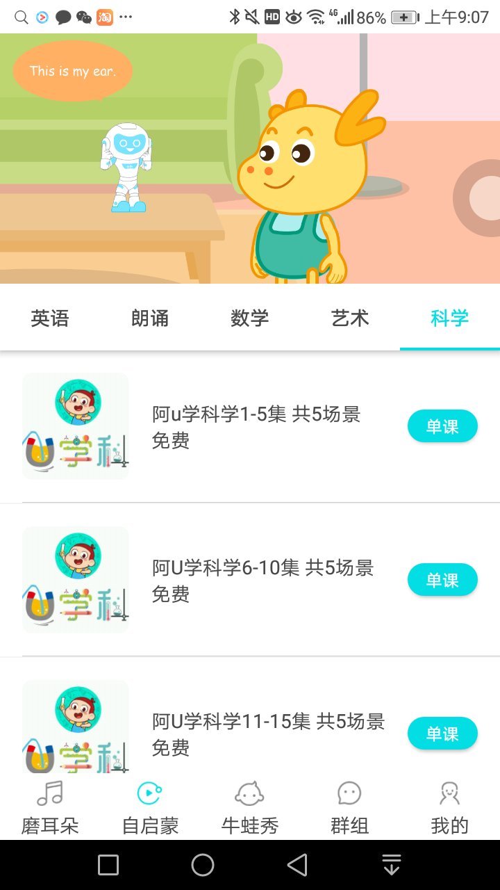 超级安迪