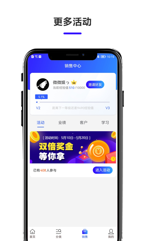 微娱联盟