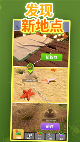 LittleAntColony(小蚂蚁部落游戏)