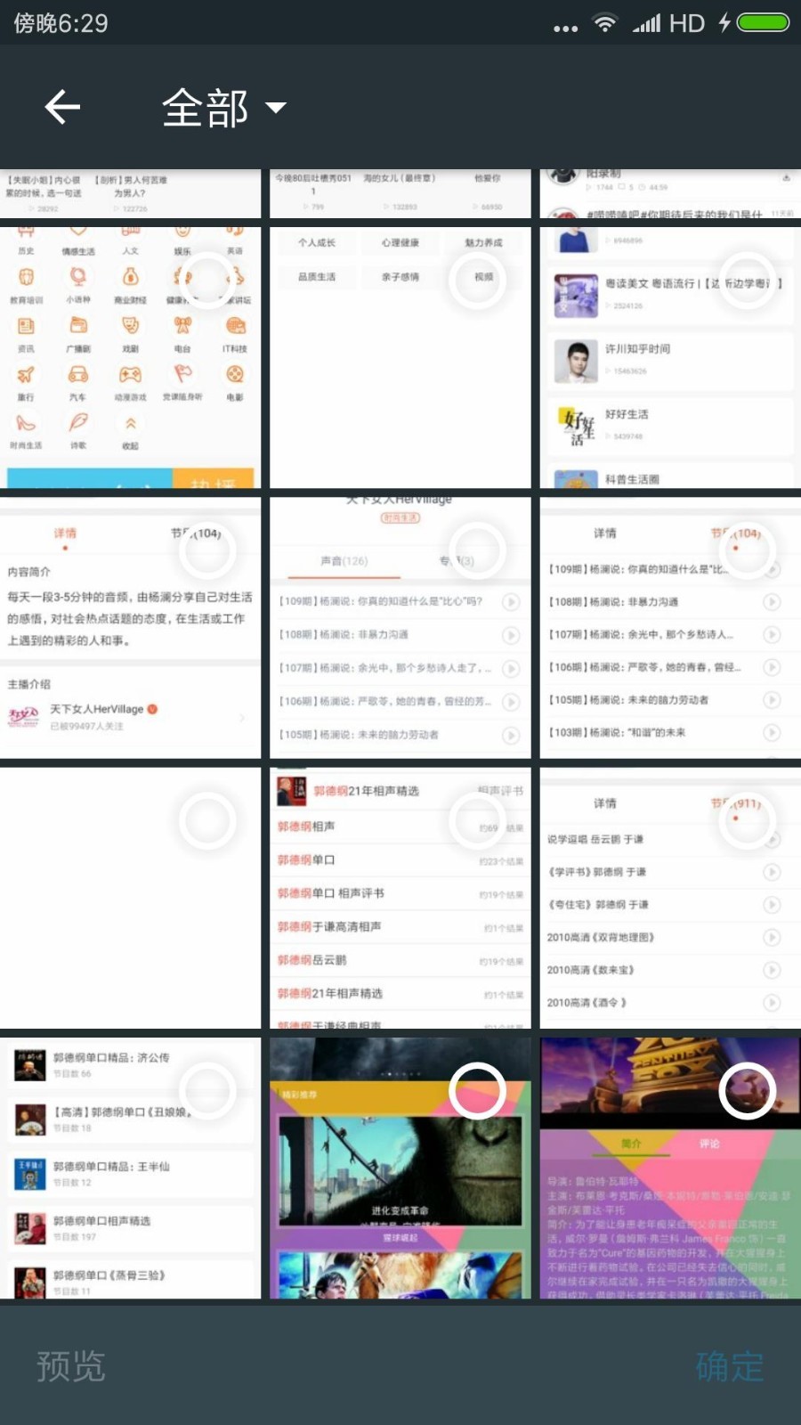 聊天记录生成器