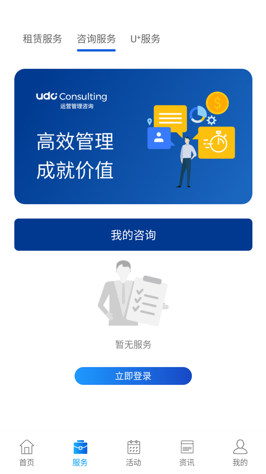 企业优管家