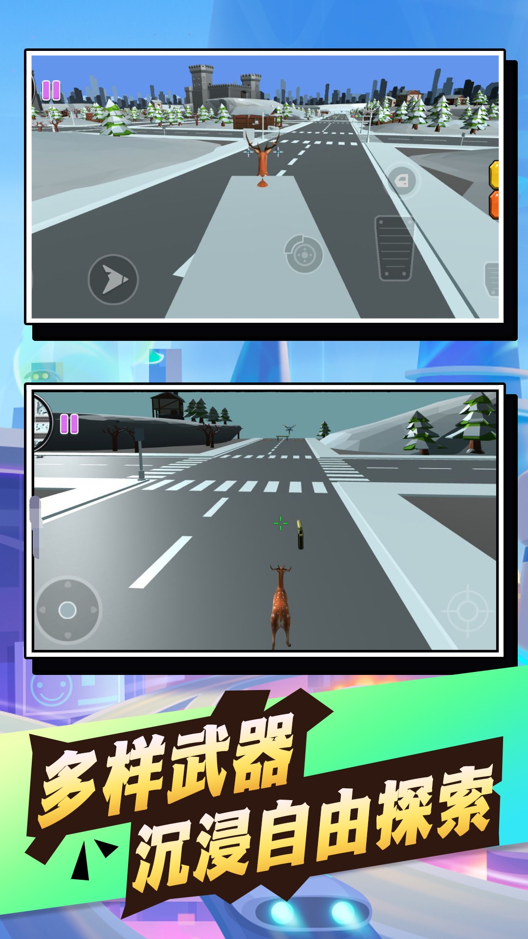 奇怪的鹿哥大作战