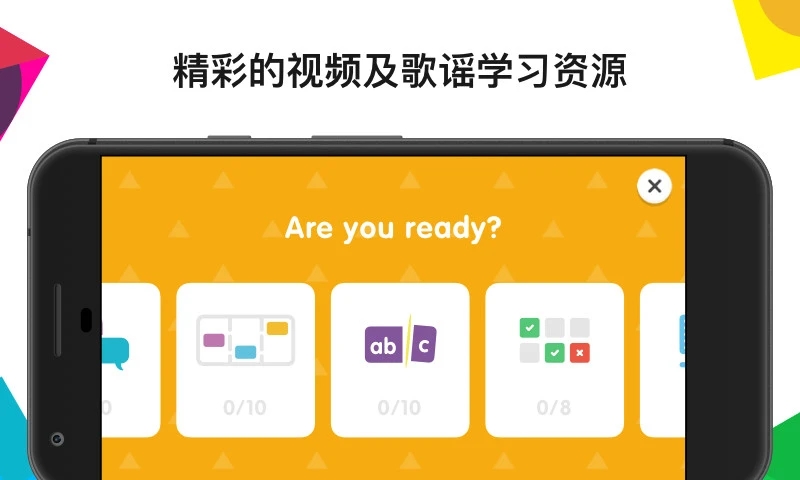 EF High Flyers英孚腾飞app