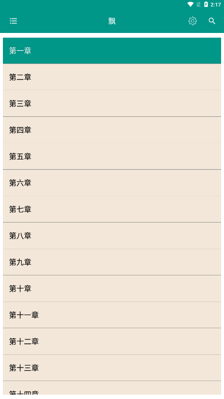 世界名著精选