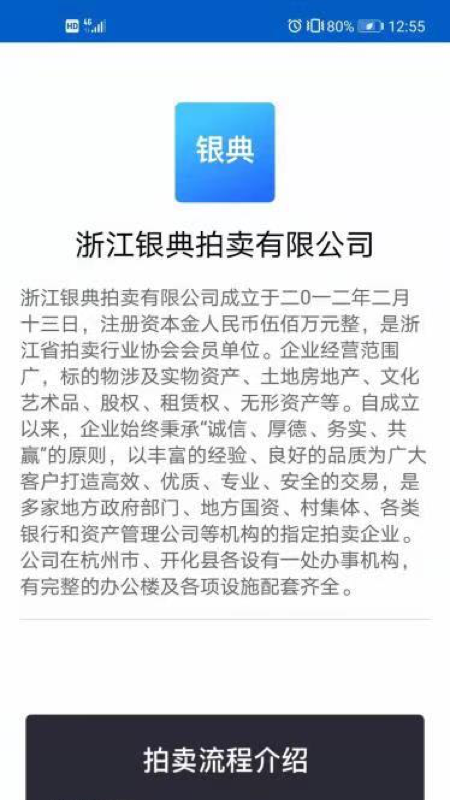 银典拍卖