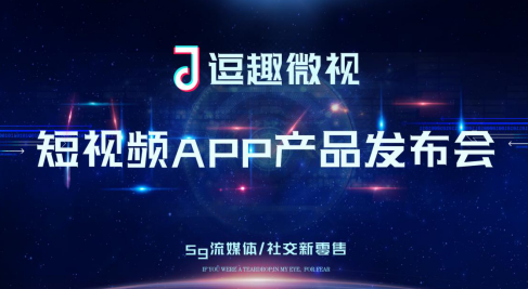逗趣微视app