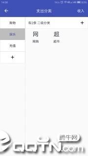 小账本