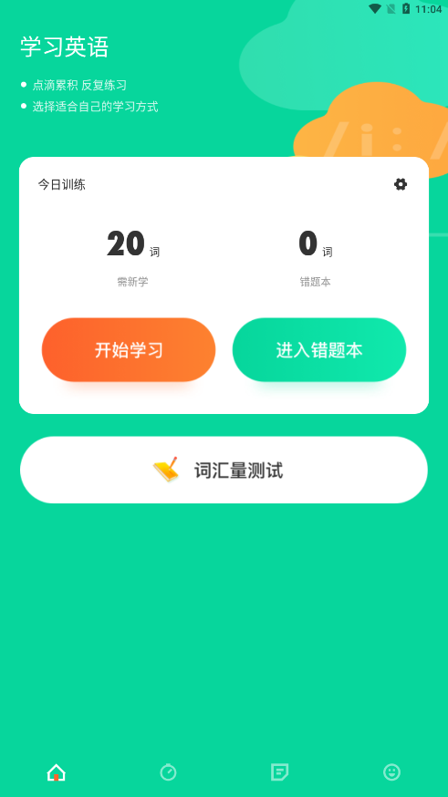 邻国说英语