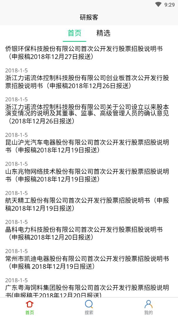 研报客