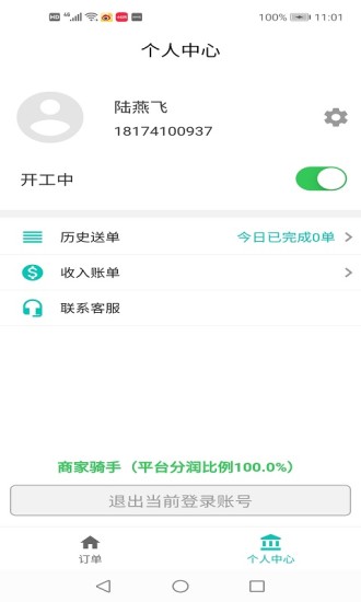 美骑