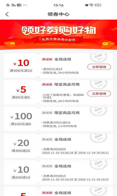 度啦铺子