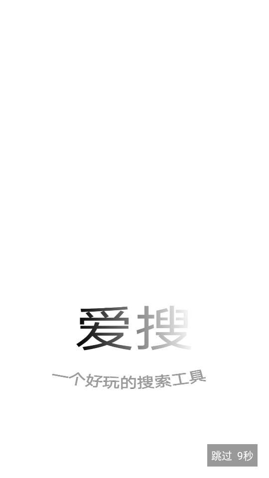 咻咻咻