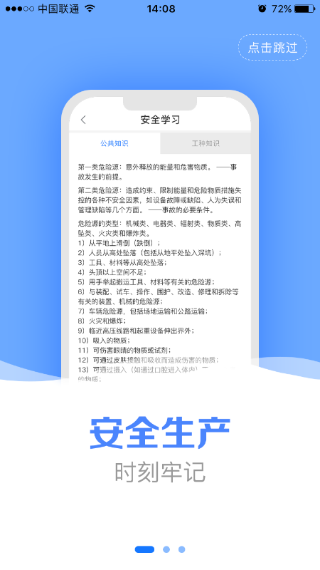 筑友帮
