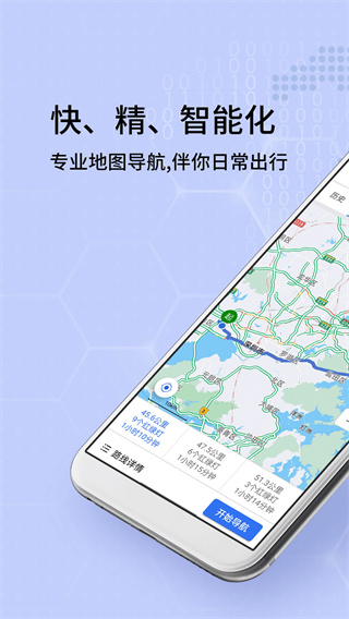 全景实况导航地图