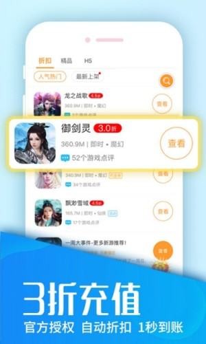 福利手游
