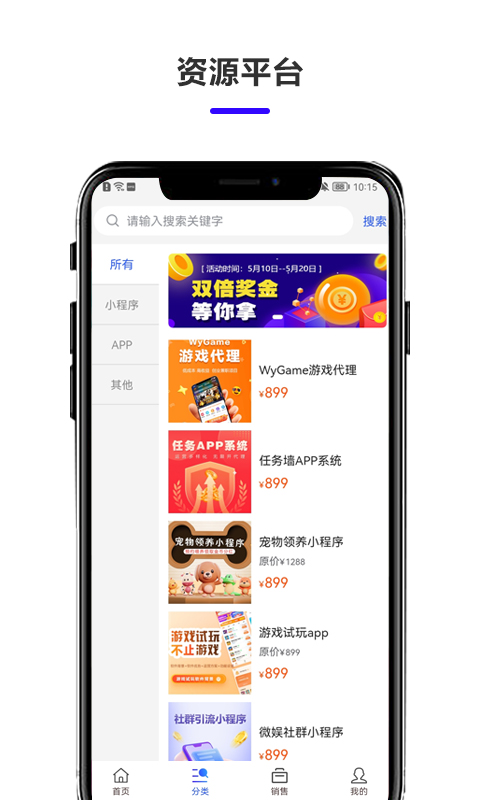 微娱联盟
