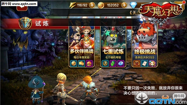 天魔幻想 天魔幻想