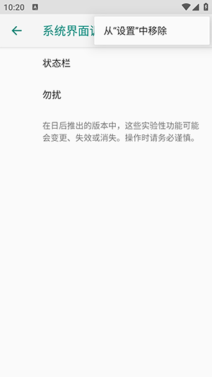 图标隐藏