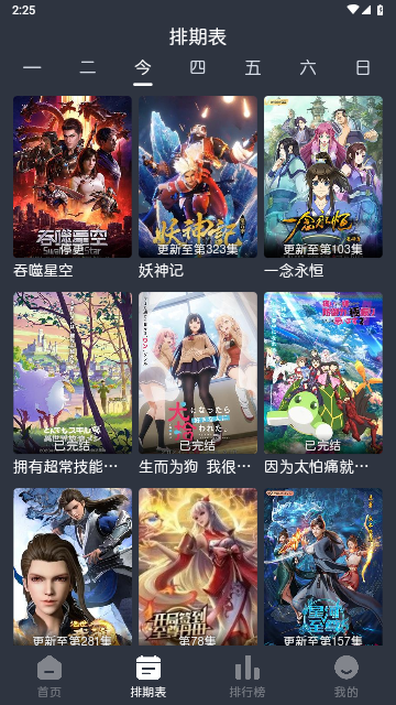 蓝猫动漫