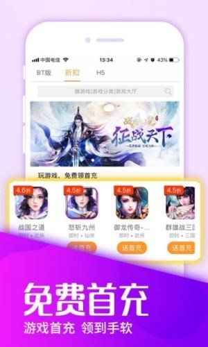 福利手游