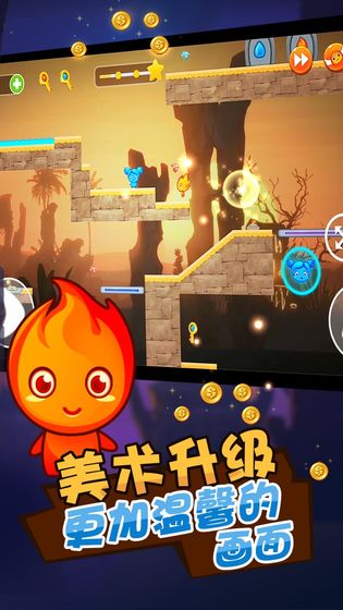 冰火人：公主与王子