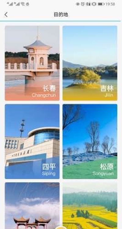 吉旅行
