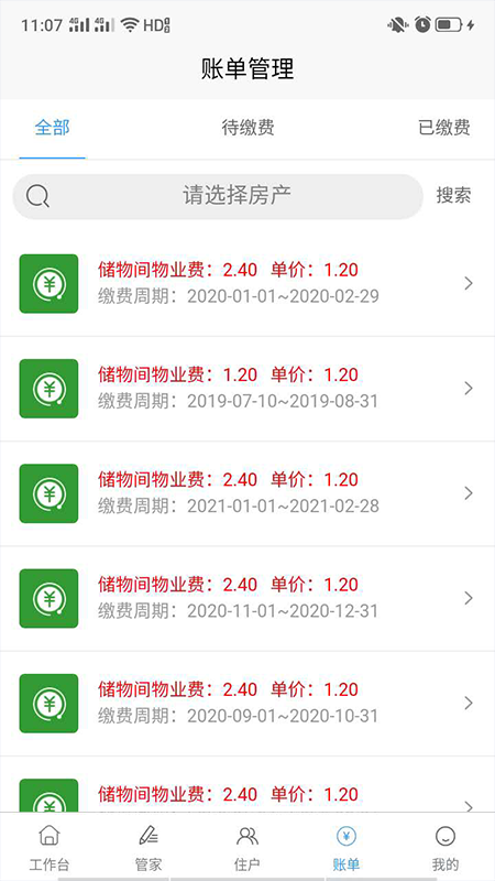 智云社区平台