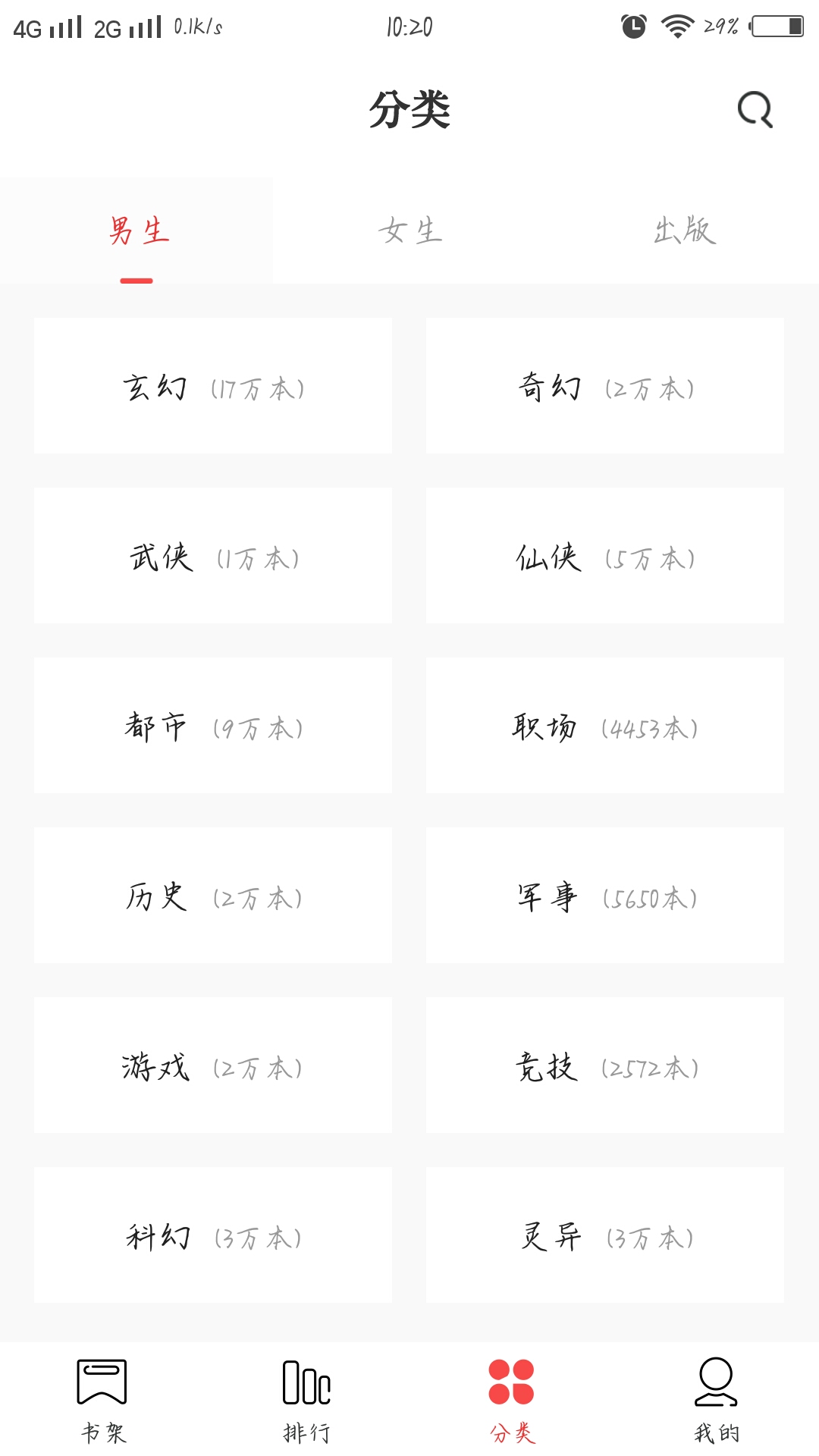 书虫小说