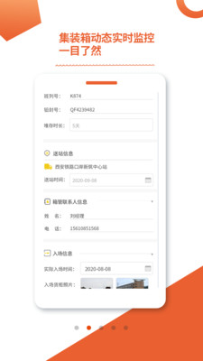 箱大侠-箱管端