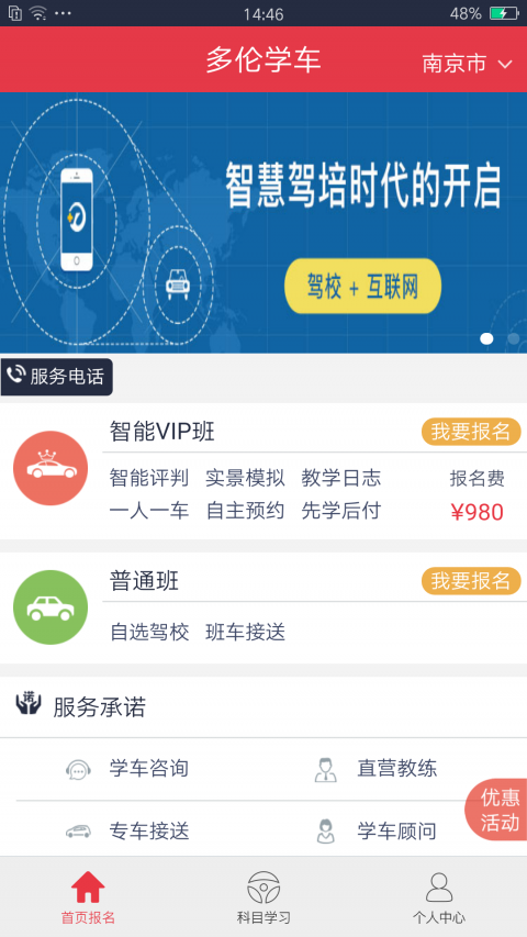 多多驾到管理版